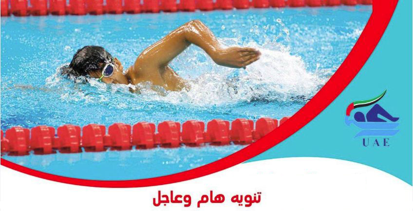تنويه هام وعاجل